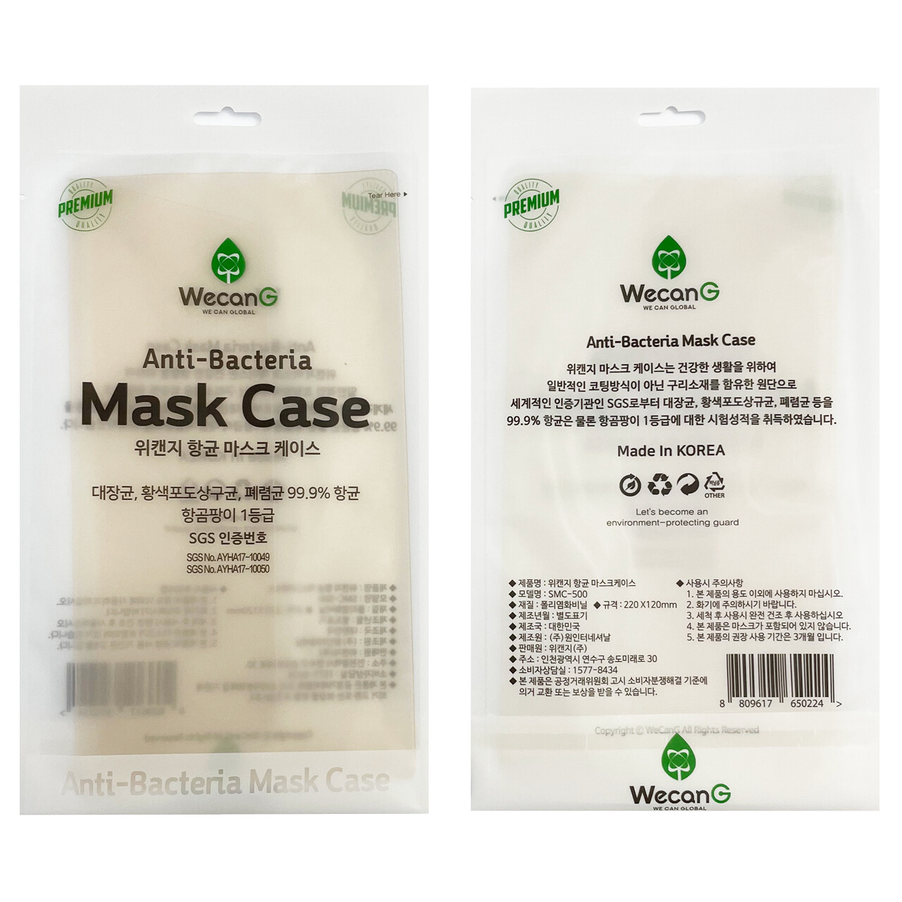 Antibacterial Multipurpose Face Mask Case Pouch Protective Copper Infused
