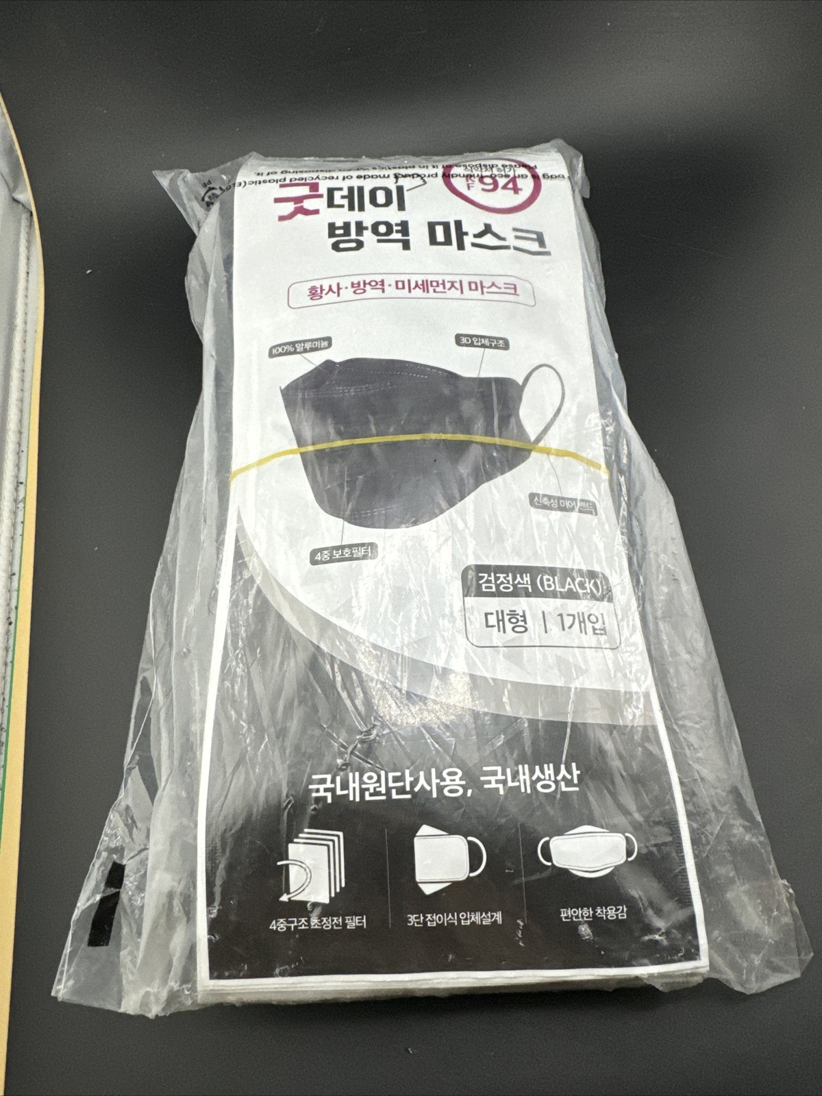 Premium KF94 Micro Dust Protection Individually Packaged