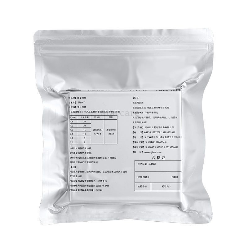 Dental Vacuum Forming Sheets Lab Splint Thermoforming Materials Hard/Soft 0.8mm