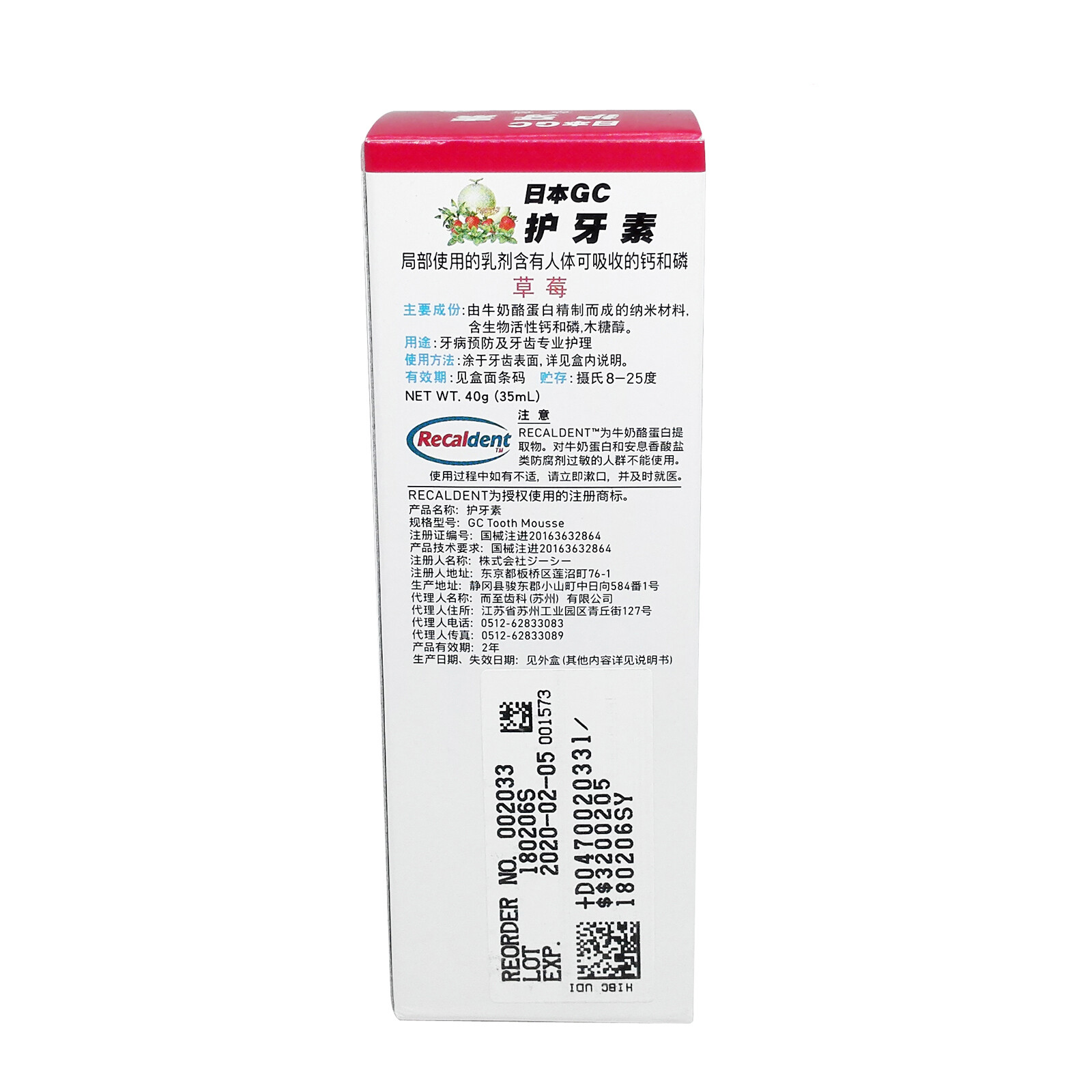 GC TOOTH MOUSSE STRAWBERRY TOPICAL TOOTH CREAM WITH RECALDENT 1 TUBE OF 40 GM