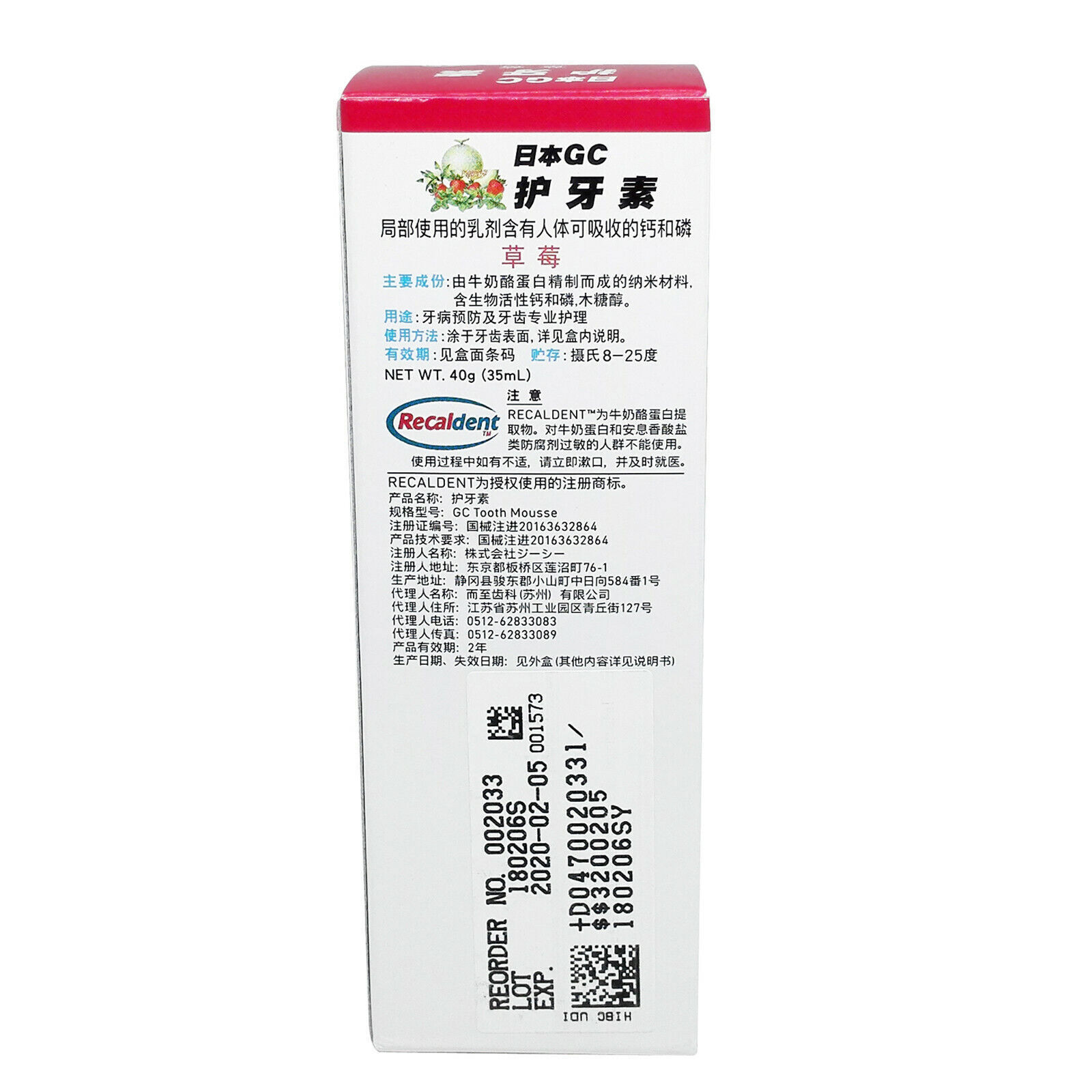 GC TOOTH MOUSSE STRAWBERRY TOPICAL TOOTH CREAM WITH RECALDENT 1 TUBE OF 40 GM