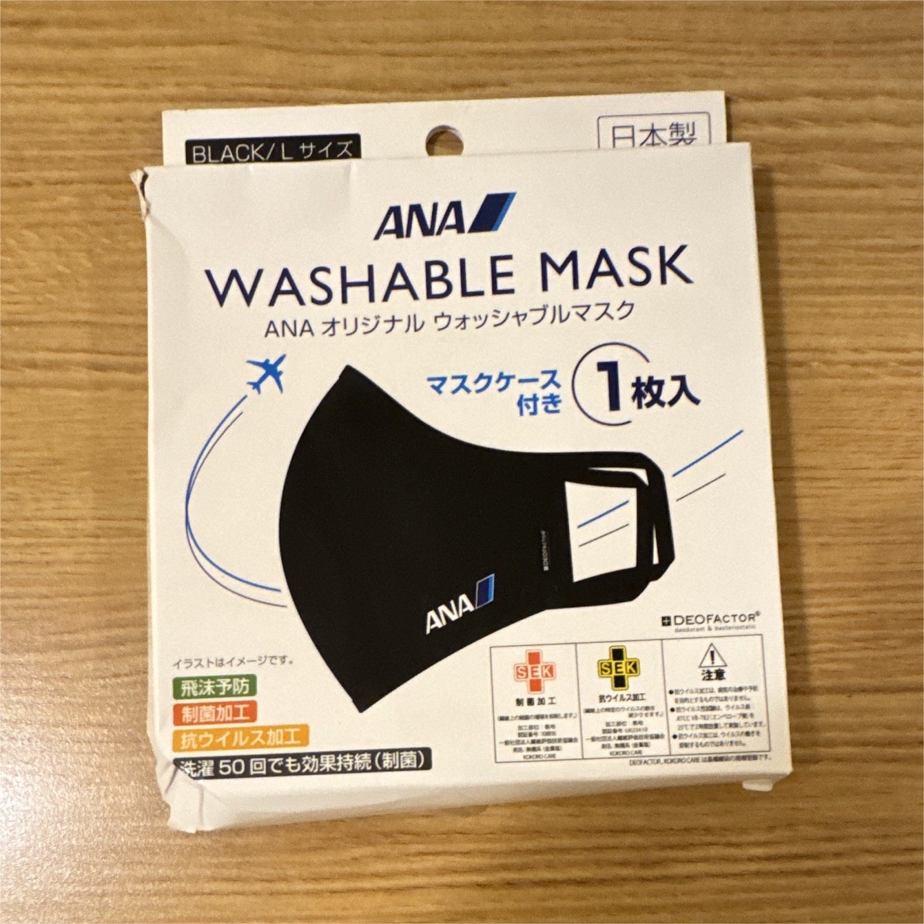 ANA Washable Mask Black L Size 1 Pack w/ Mask Case & Zipper Pouch