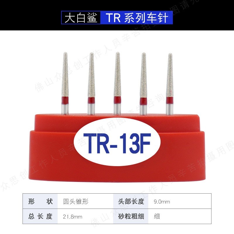 100件装牙科钻石磨砂FG Bur适用于高速手机TR系列-