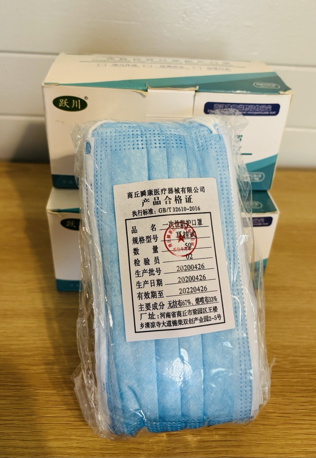 跃川 Disposable High Efficiency Filter Respirator Face Masks Blue 50pcs-1 Box