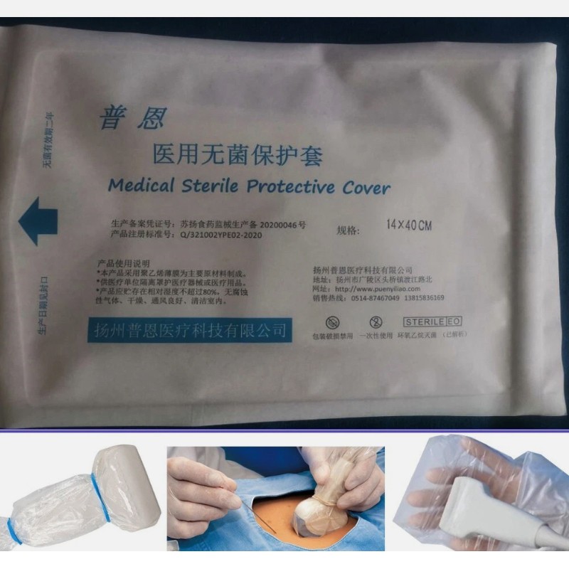 Sterile Ultrasound Probe Protection Cover with Free Latex- 14*40cm, 100pcs/box