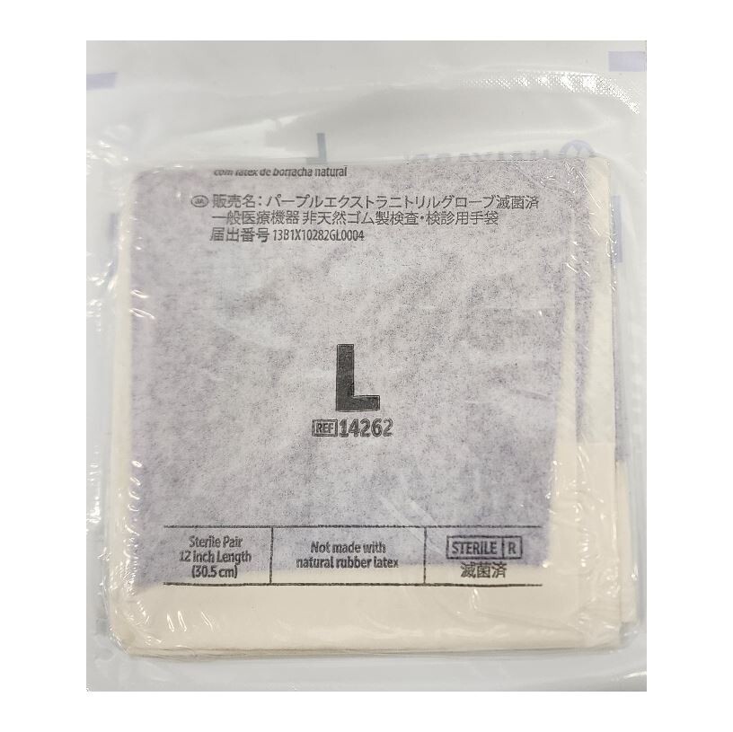 *50-Pairs* Halyard Nitrile-Xtra PF Chemotherapy Exam Glove Purple Sterile 14262