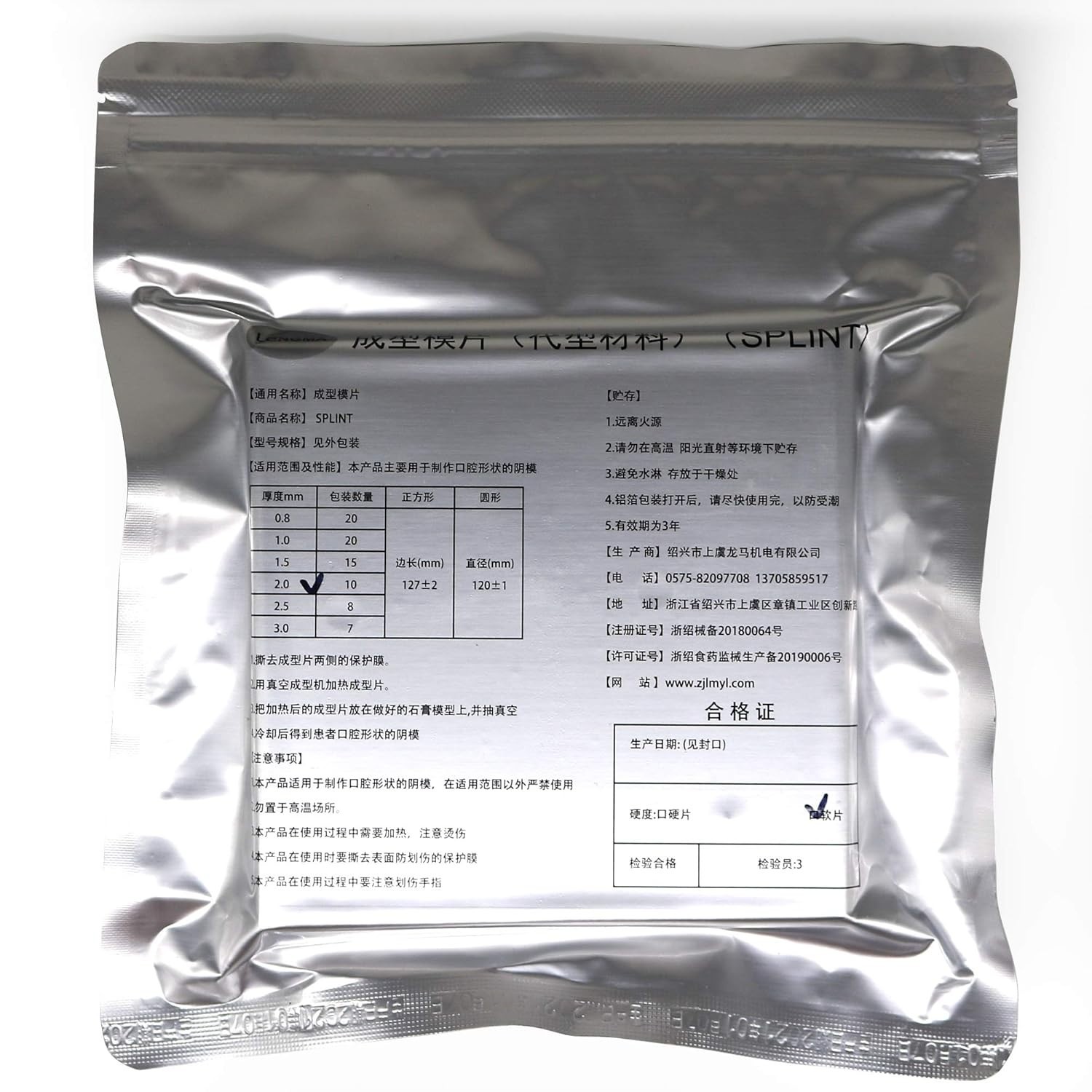 10 Sheets 2.0MM Dental Soft Splint, Thermoforming Materials for Vacuum Formin…