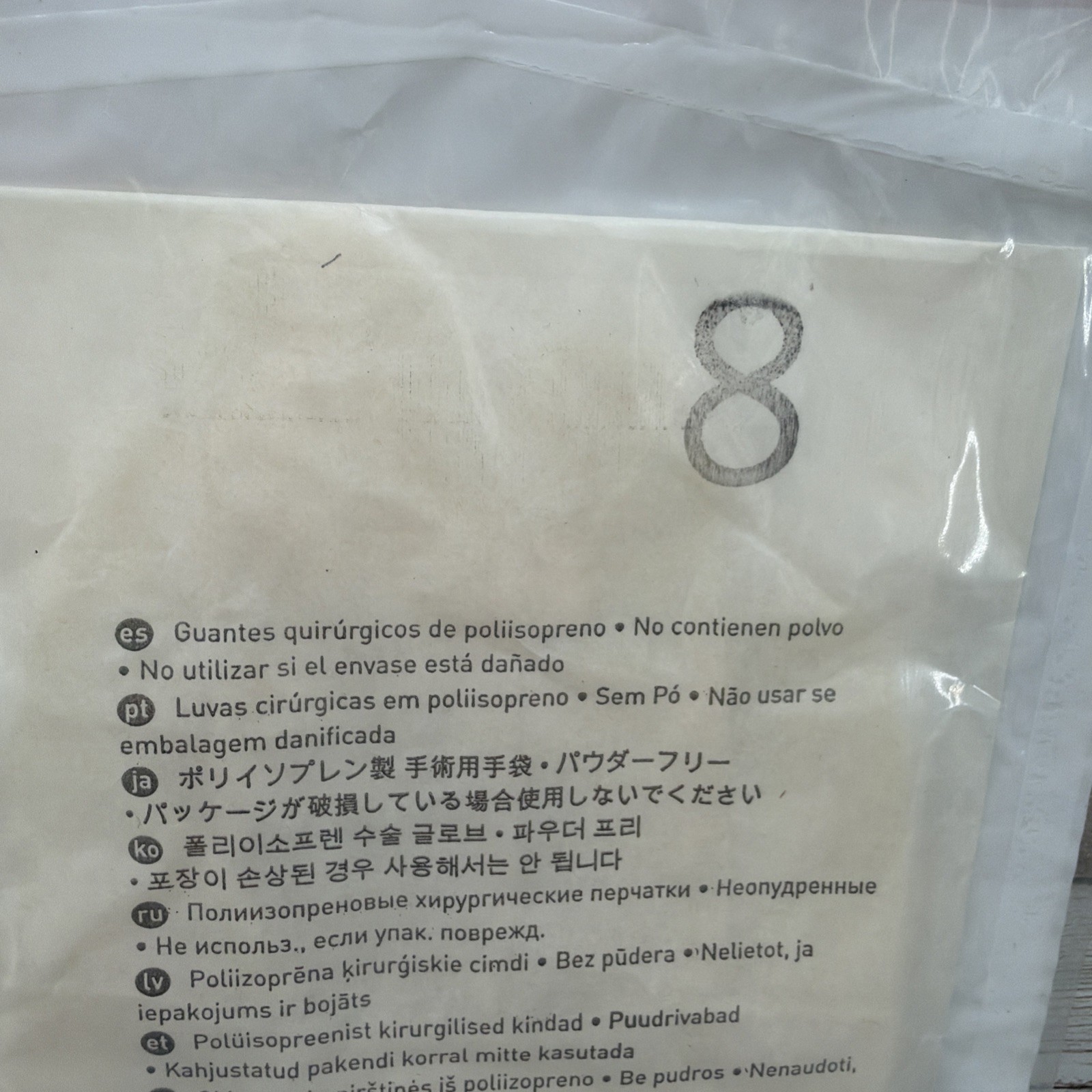 Biogel PI Surgical Gloves Sterile PF Molnlycke, *2 Pair* Size: 8 *See Dates*