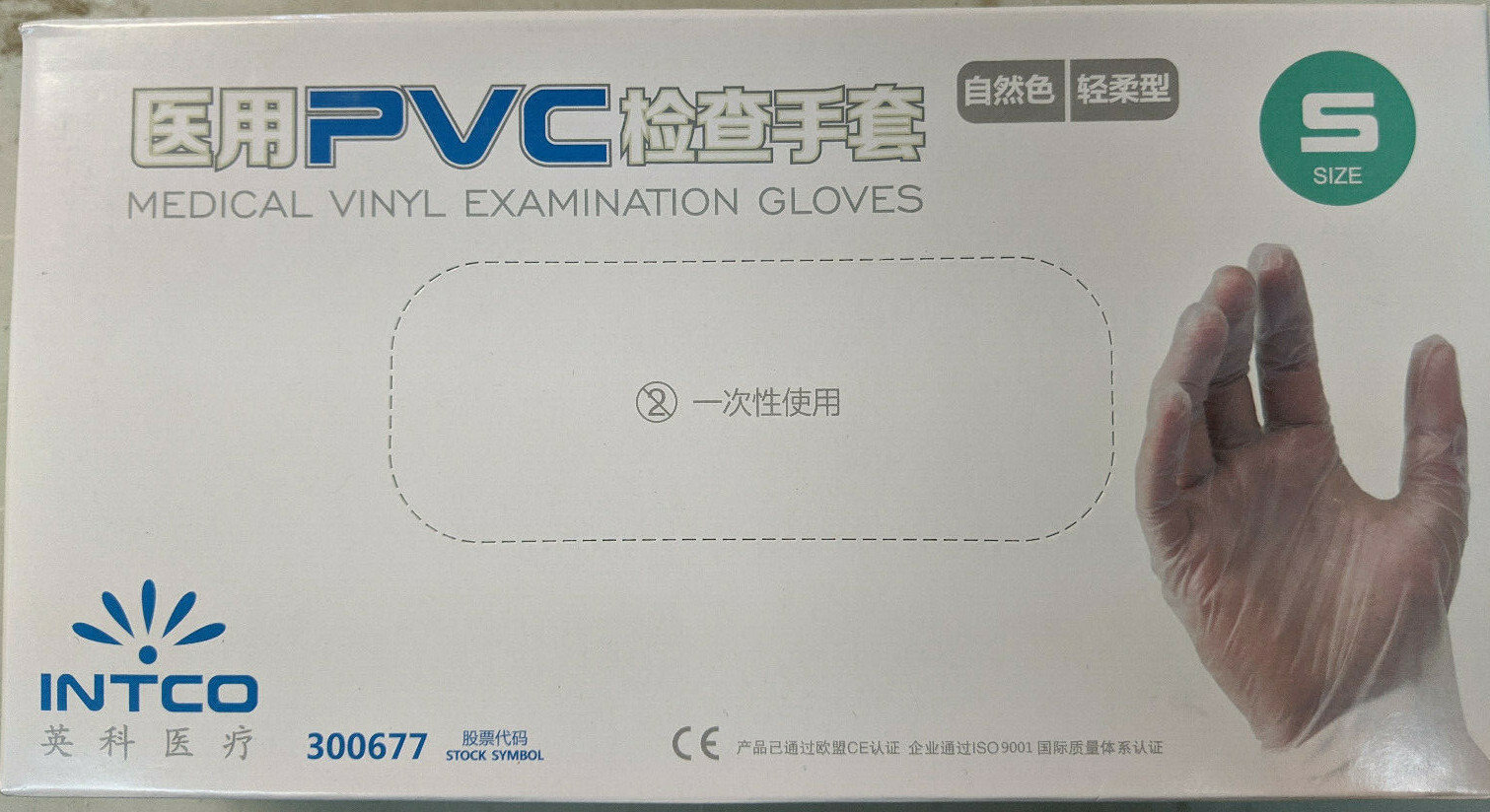 Box of 100 Medical Vinyl Examination Gloves Size Small