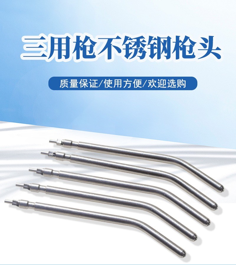 20件装牙科空气水喷雾三注射器高压灭菌喷嘴/尖头/管子