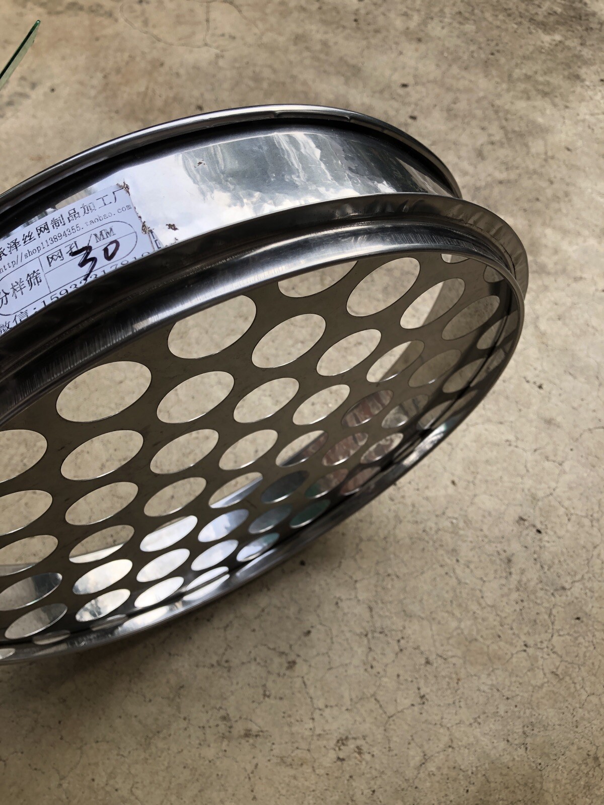 Round Hole Lab Test Sieve Stainless Mesh Screen 30cm dia screen, 30mm dia holes
