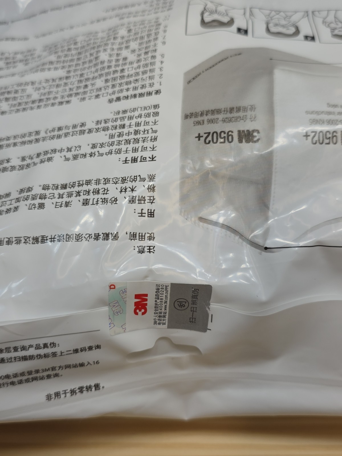 3M 9502+ Genuine KN95 Particulate Respirator MaskExp 2025 Lot Of 4 Packs (200)