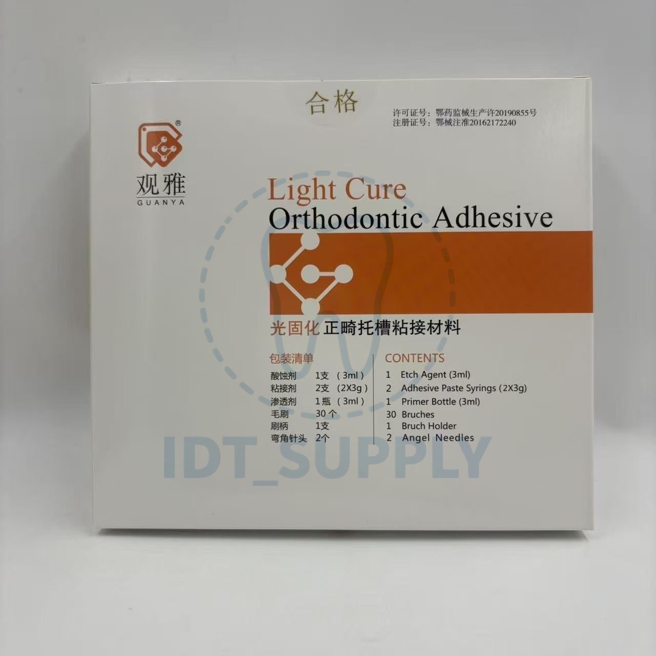 Guanya Light Cure Orthodontic Bracket Adhesive Kit Small Large Dental Bonding