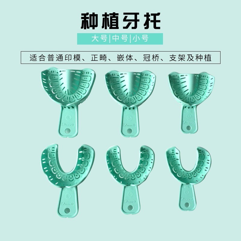 2 kits Dental implant Tray plastic tray disposable impression trays S/M/L Green